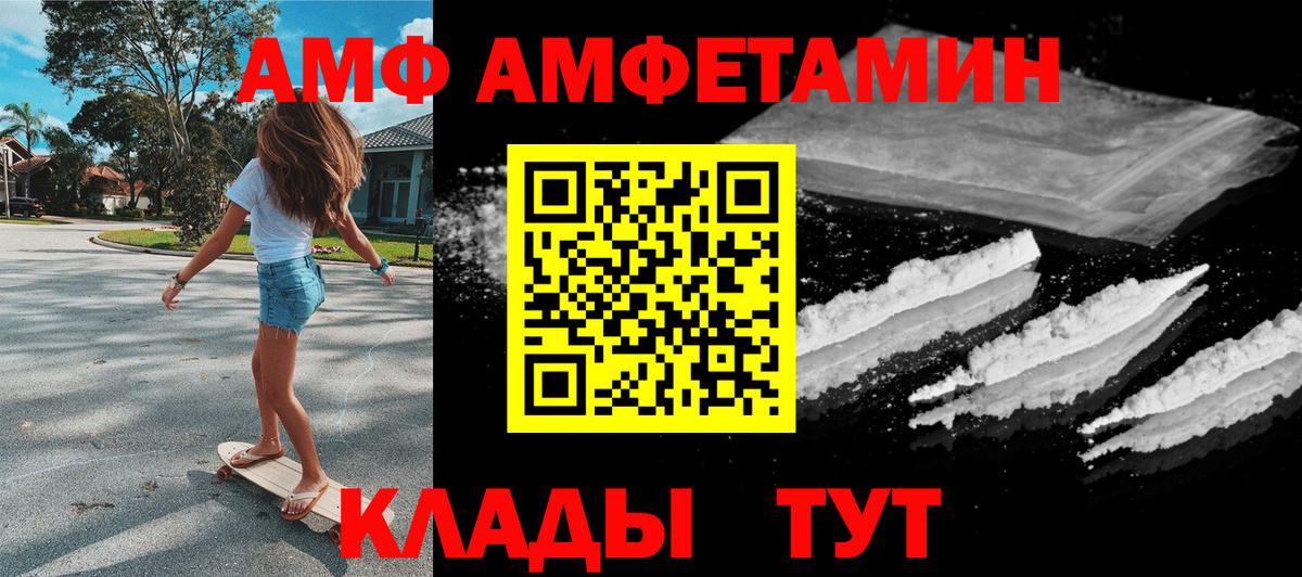 Красноярск  Амфетамин Розовый  Вход с VPN 