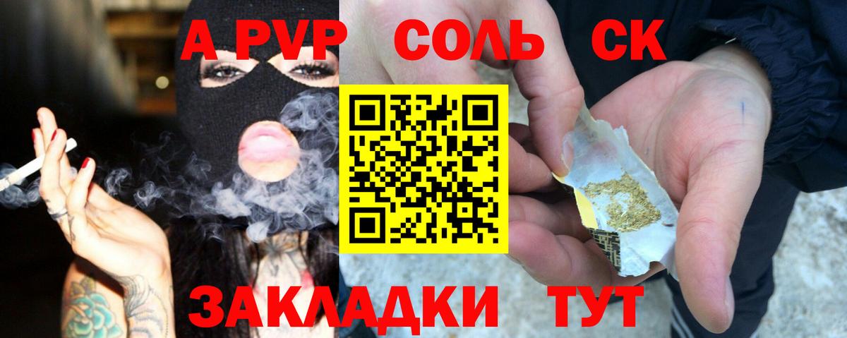 APVP кристаллы  Вход с VPN  Красноярск  Alfa_PVP кристаллы 