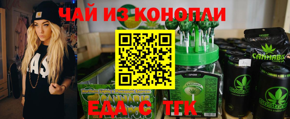 Cannafood конопля  Вход с VPN  Красноярск 