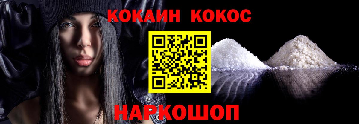 Кокаин 98% Красноярск
