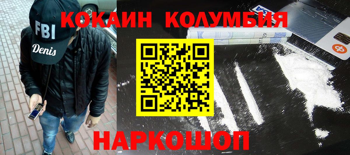 как найти   COCAIN  Вход с VPN  COCAIN Перу  Красноярск 