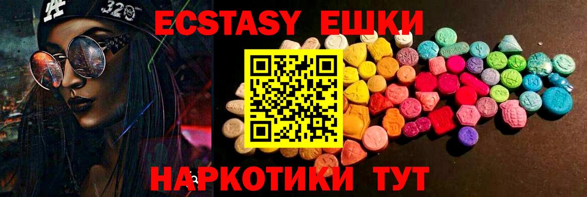 Красноярск  Ecstasy Дубай  ЭКСТАЗИ  Вход с VPN 