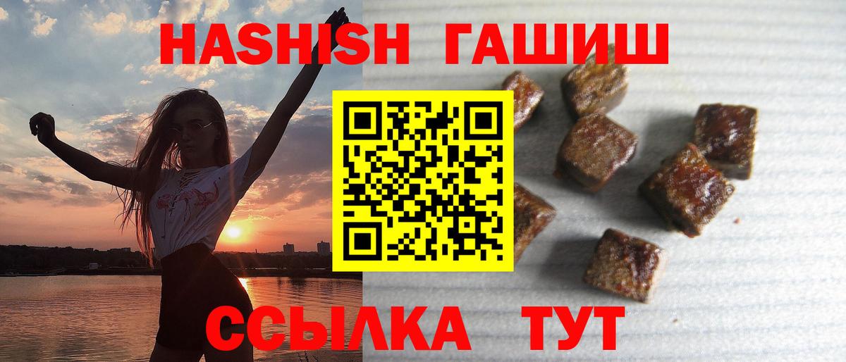 Красноярск  ГАШ  Гашиш Cannabis  Вход с VPN  Гашиш Cannabis 