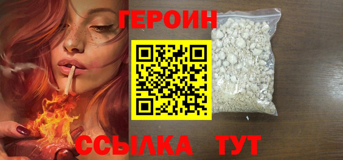ГЕРОИН гречка Красноярск