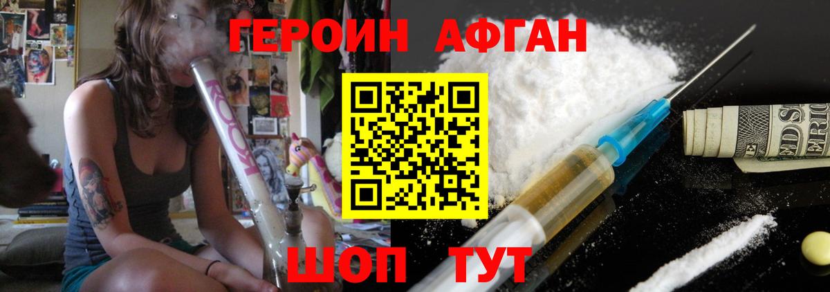 Красноярск  ГЕРОИН  Вход с VPN  Героин гречка 