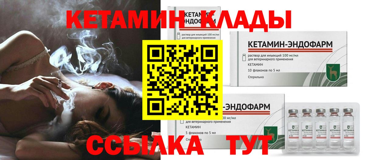 КЕТАМИН ketamine Красноярск