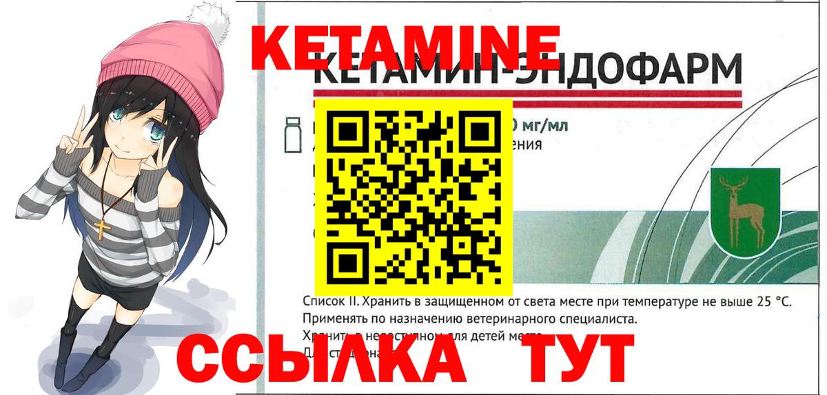 Красноярск  omg маркетплейс  Кетамин ketamine  Вход с VPN  Кетамин VHQ 