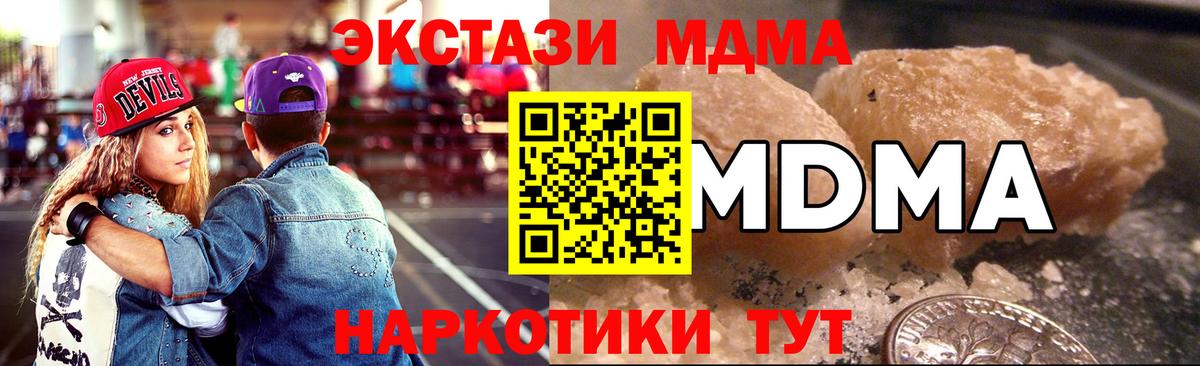 Красноярск  МДМА кристаллы  Вход с VPN  MDMA VHQ 