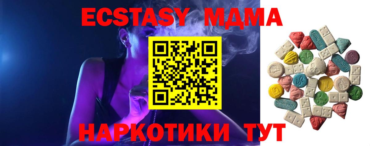 МДМА кристаллы Красноярск