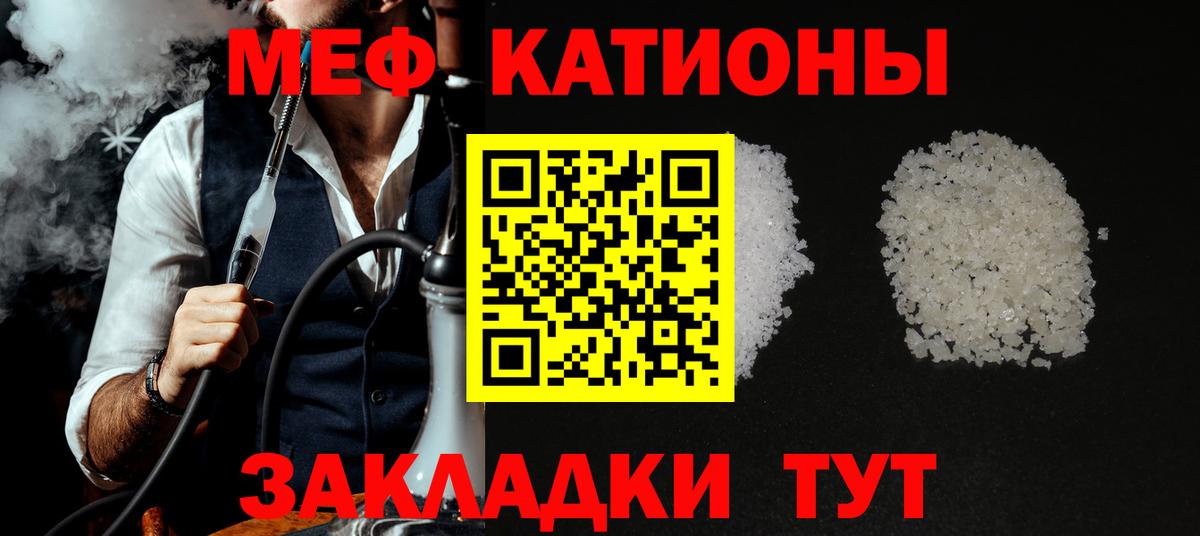 МЕФ mephedrone  Вход с VPN  МЯУ-МЯУ  Красноярск  МЯУ-МЯУ mephedrone  Мефедрон 