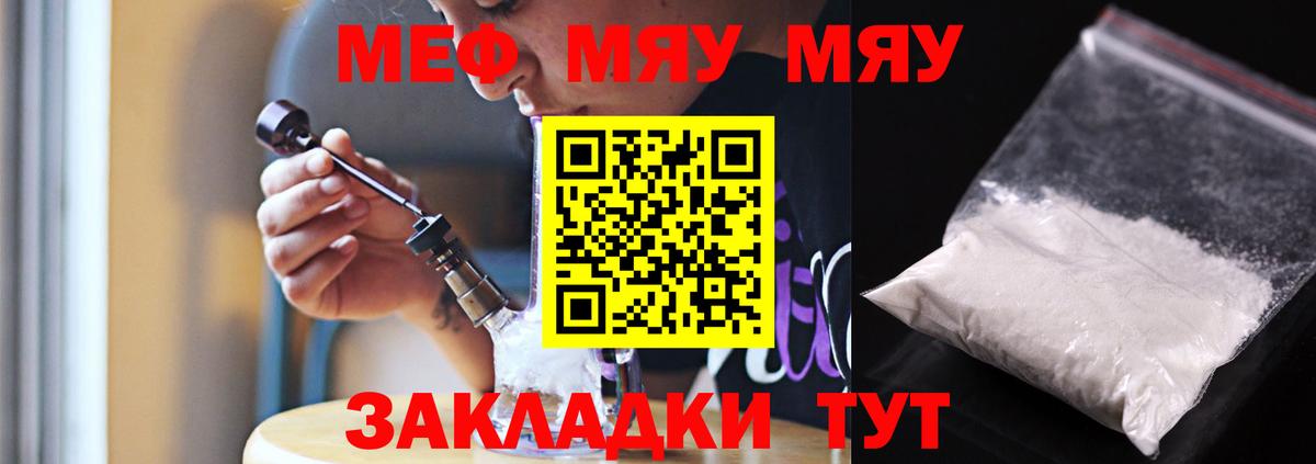 Меф мука Красноярск