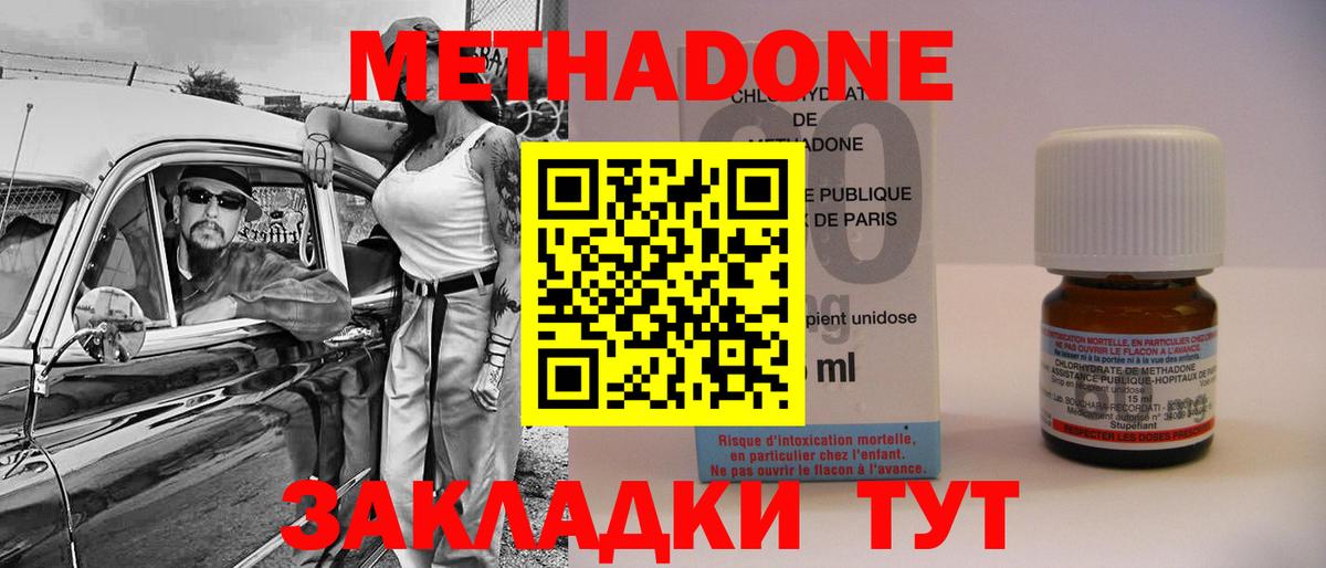 Красноярск  МЕТАДОН VHQ  Вход с VPN 