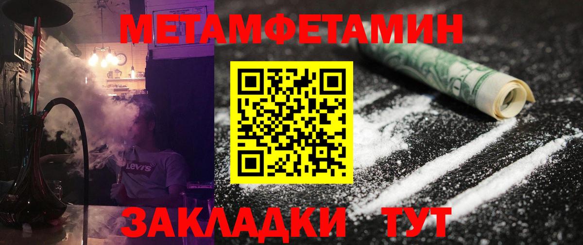Первитин винт  Вход с VPN  Красноярск 