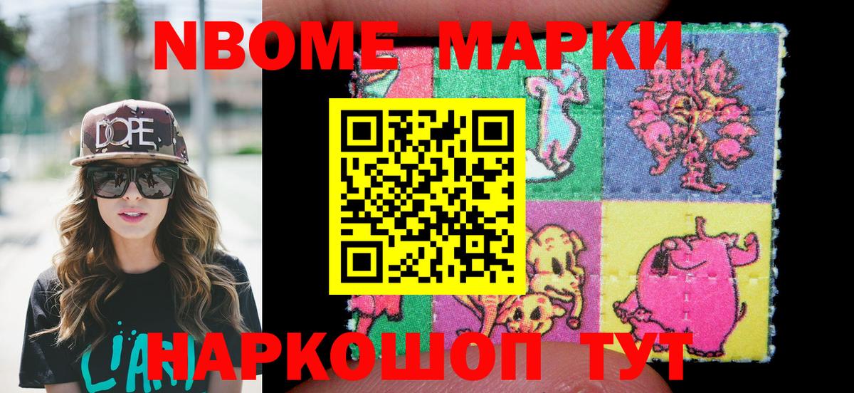 Наркотические марки 1,5мг Красноярск