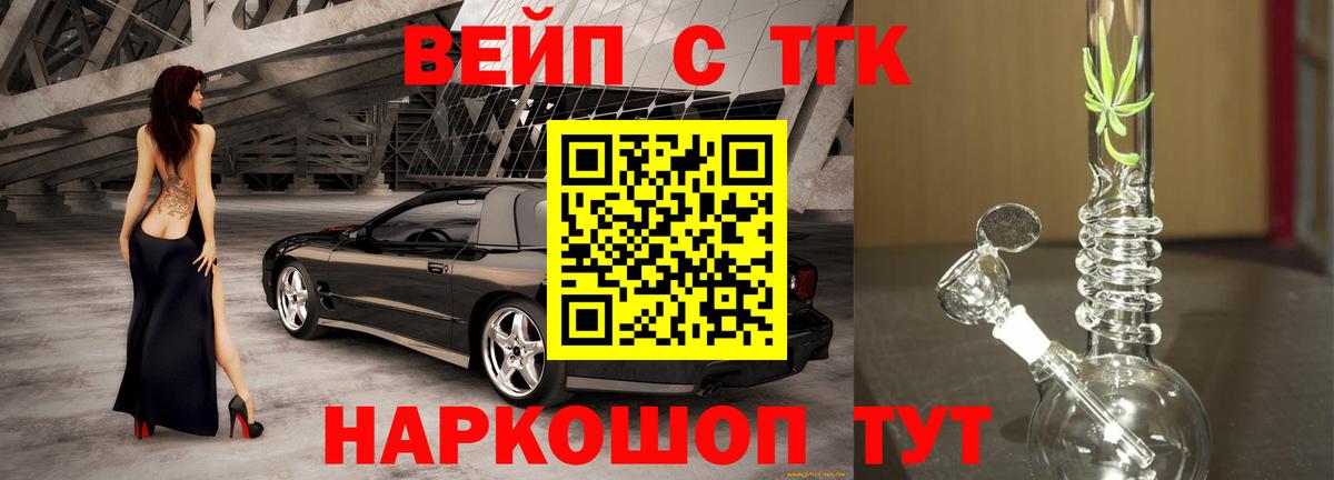 Дистиллят ТГК вейп с тгк Красноярск