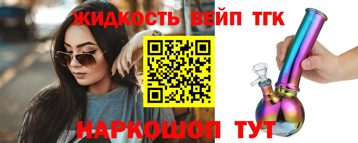 купить  сайты  Дистиллят ТГК вейп  Красноярск  Вход с VPN  Дистиллят ТГК вейп 